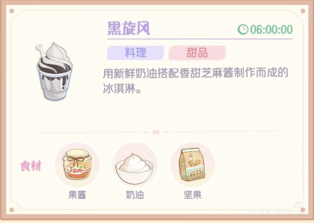 菜谱存档 6