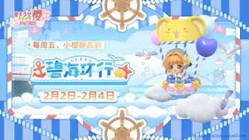 系列盲盒预告丨本周新品「碧海环行」限时上架！