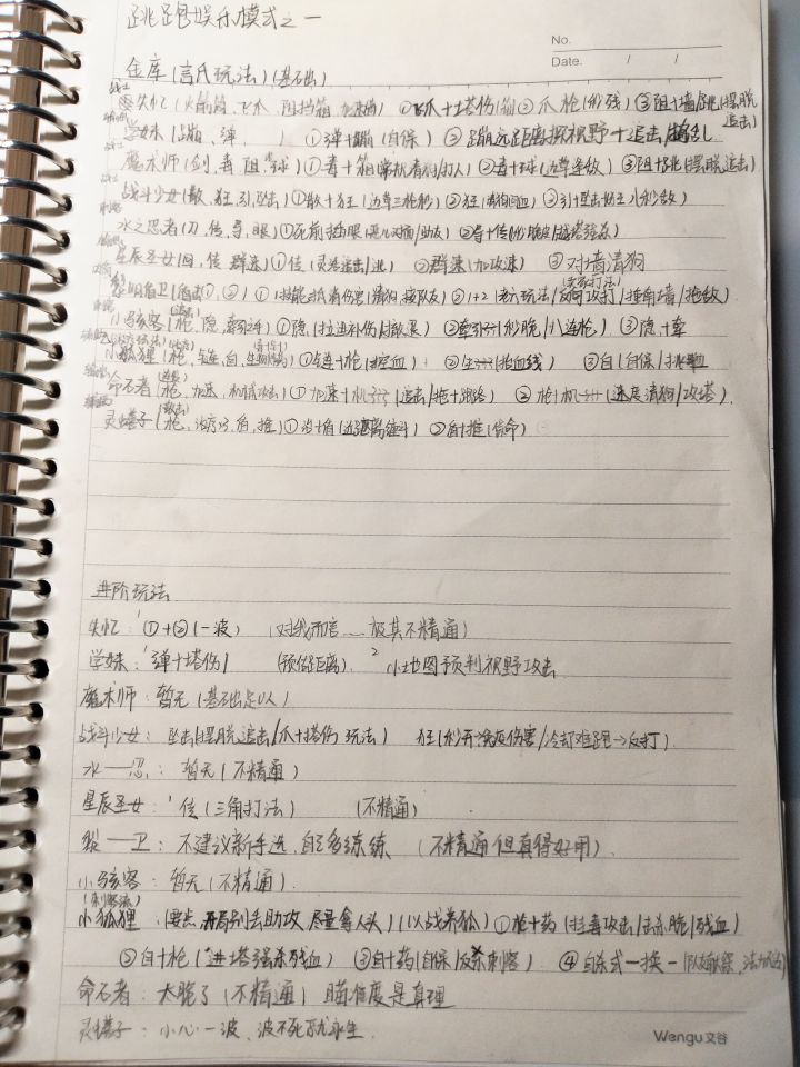 想法吧…截图