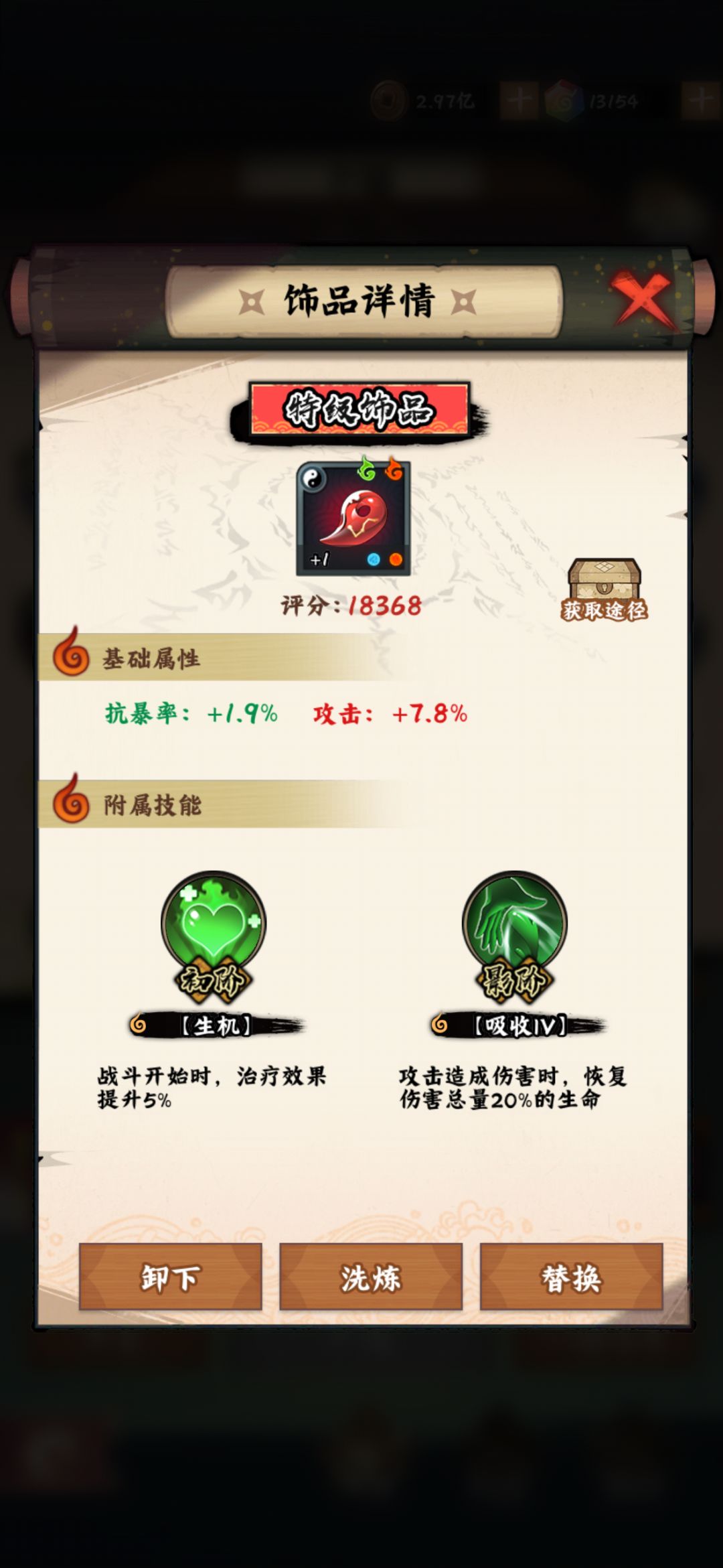 单人物破3000W 3