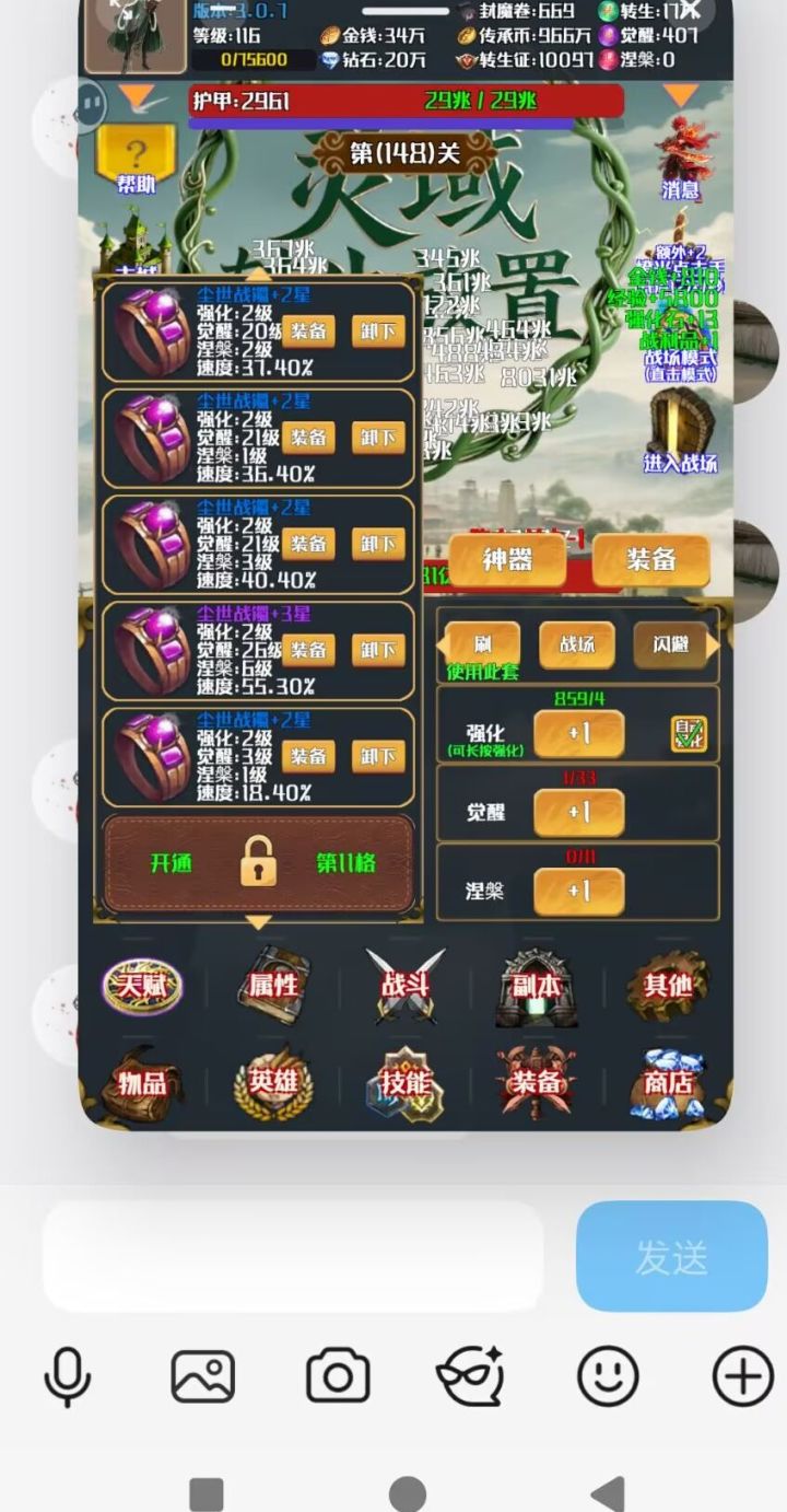 推荐灵域转生放置截图