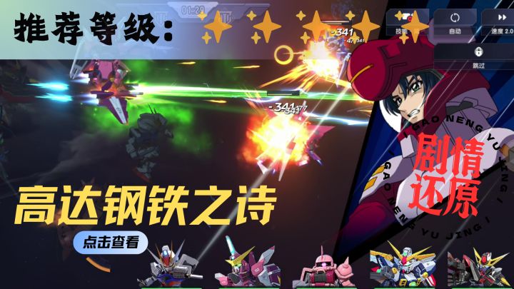 <高达钢铁之诗>亲临其境,驾驶高达畅游于宇宙之中吧!!截图