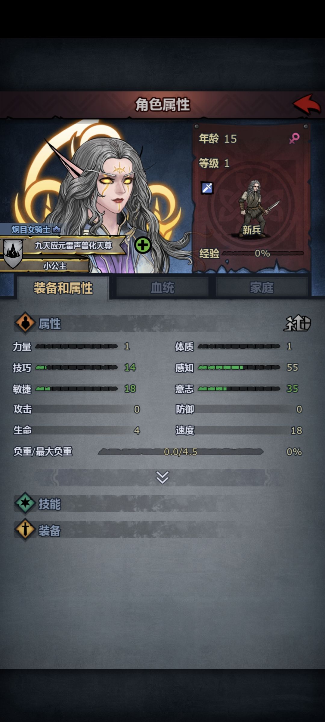 勉强还行吗 2