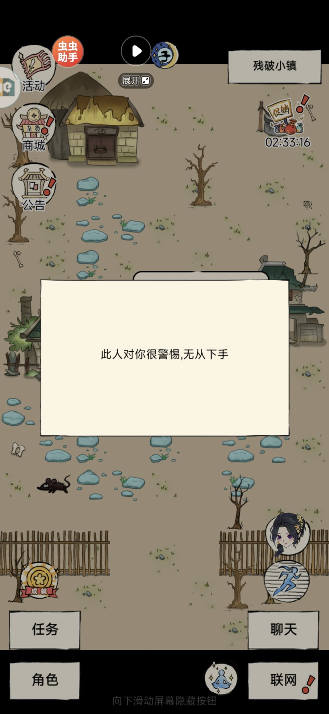 2级妙手太慢了 1