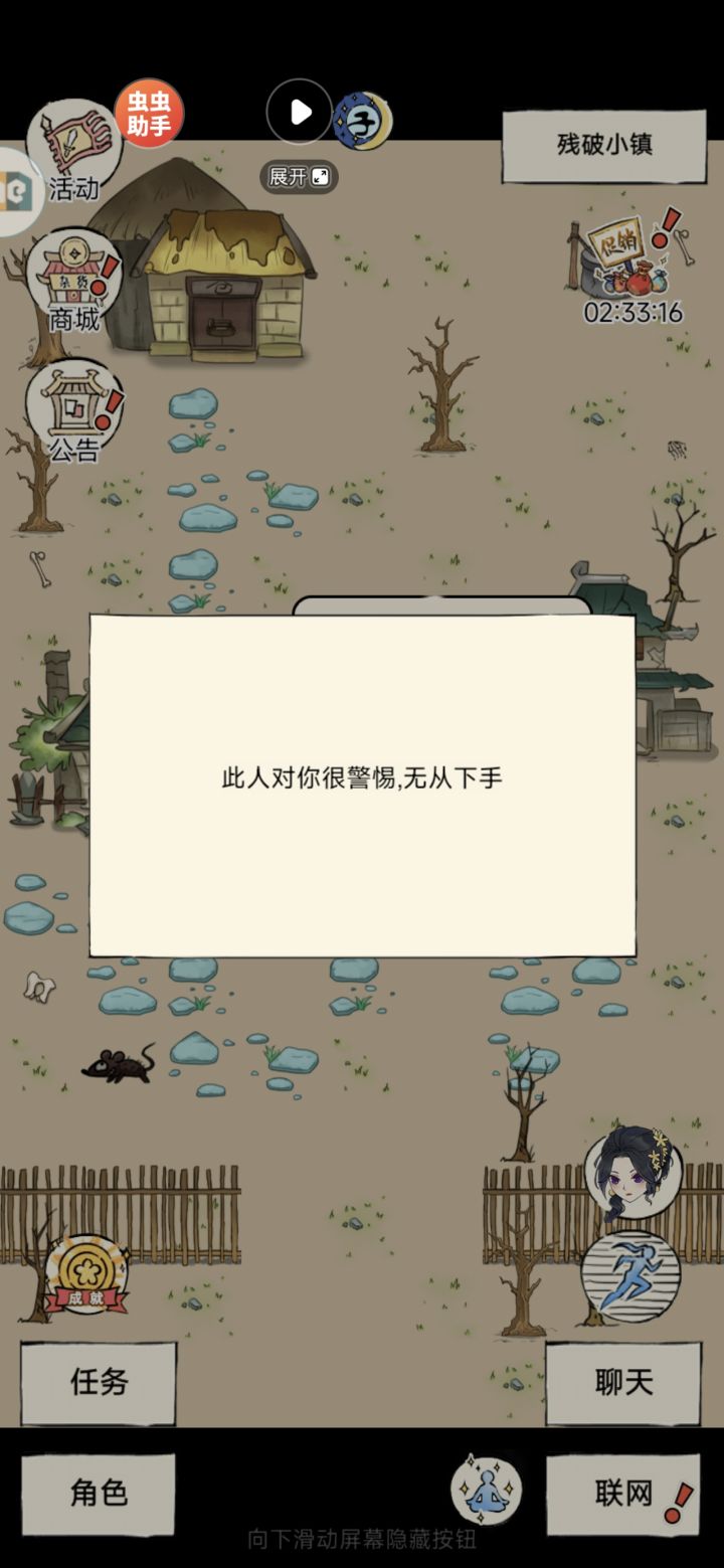 2级妙手太慢了截图