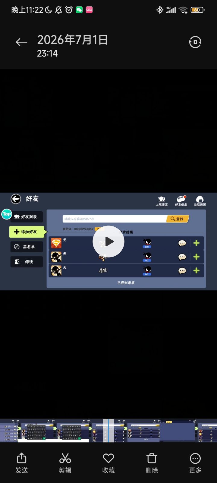 666也是真的服了。去活动拉了一个人。结果半天就我们两个人于是就开始了交谈当时我也是醉了心生了一些感情，因为对面是萌的我本来想劝他的，他去那不好不好，偏偏要去二服，就不去新服虽然我也是被2福服这个名字给吸过来的这个活动会进不去，我也是知道。然后就去历史里面翻。找到名字，搜一下，人就消失了。牛逼吗？截图