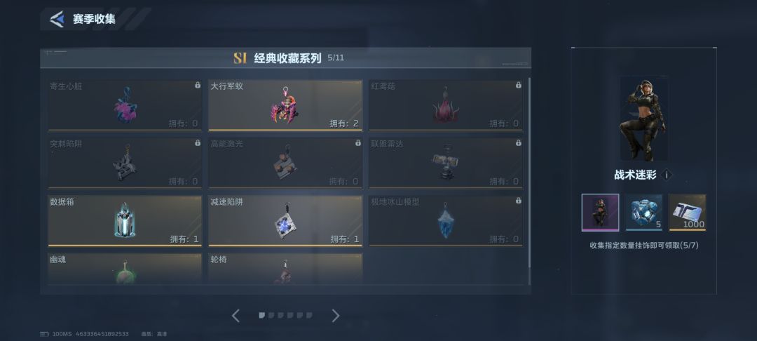 有没有人换经典挂饰,我行军蚁有多余的 1