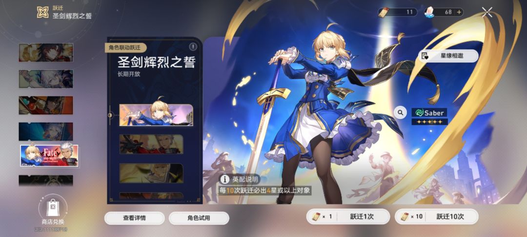 刚回归该抽哪个池子 3