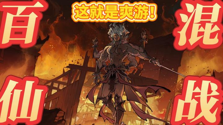 《问剑长生你这个大乘版本一点都不乘哦》兄弟们,这次包好玩的❗️截图