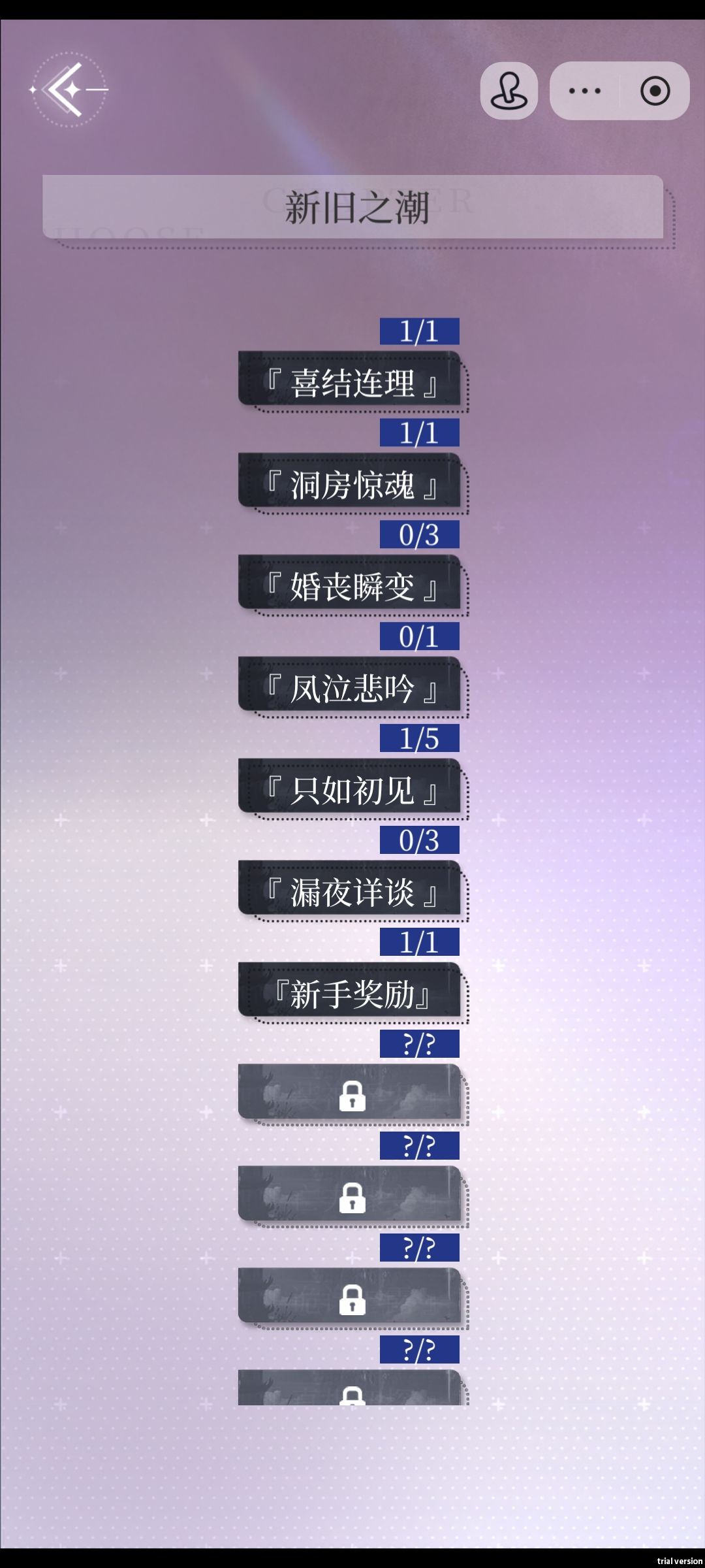 没有存档 2