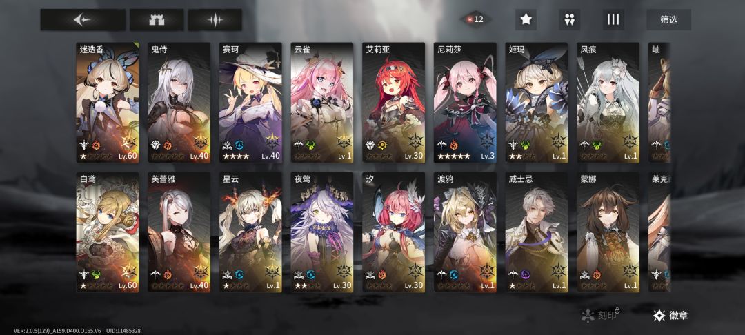 玩那个好一点 2