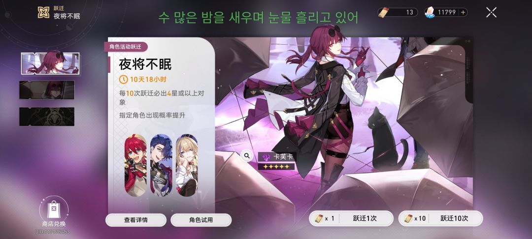 这点够抽一个饮月君吗? 1