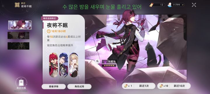 这点够抽一个饮月君吗?截图