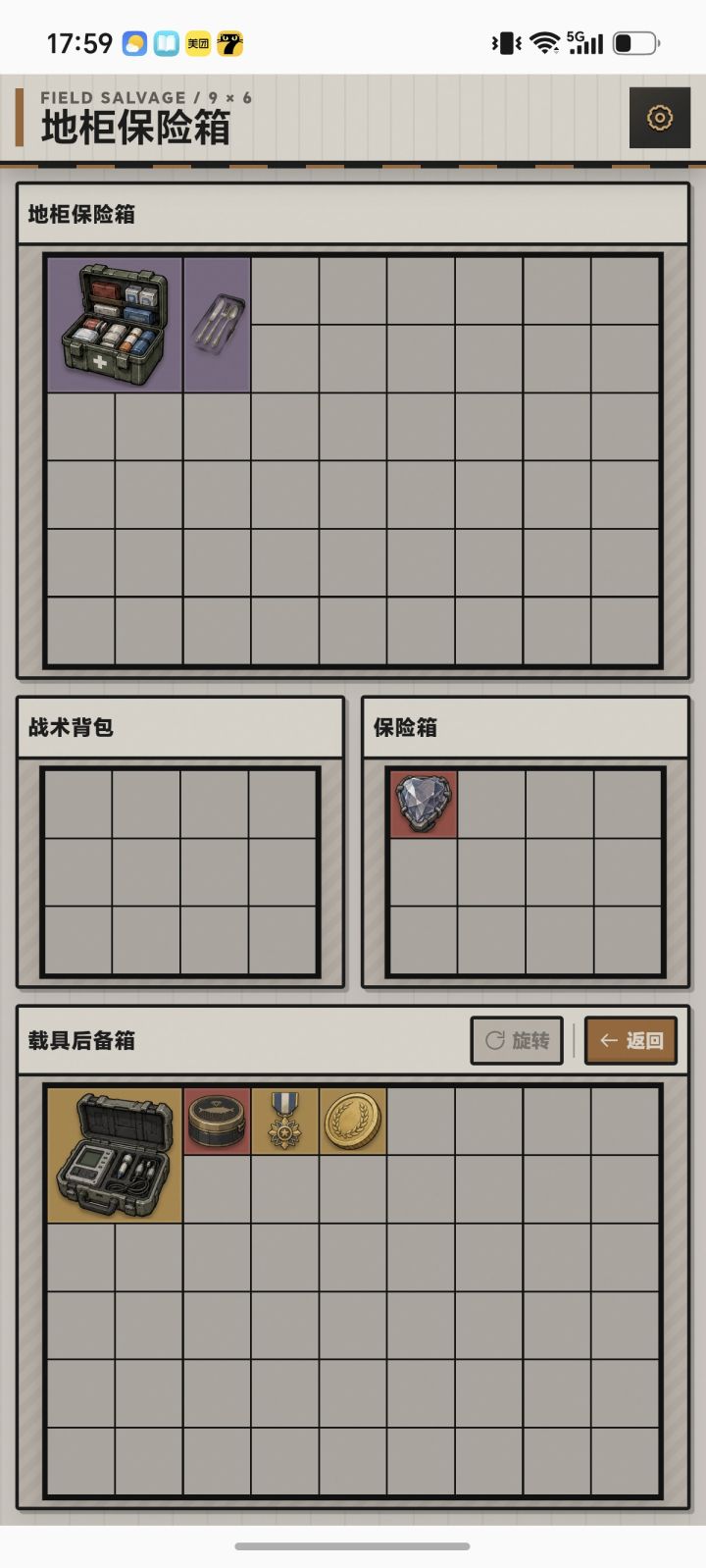 哇咔咔!截图