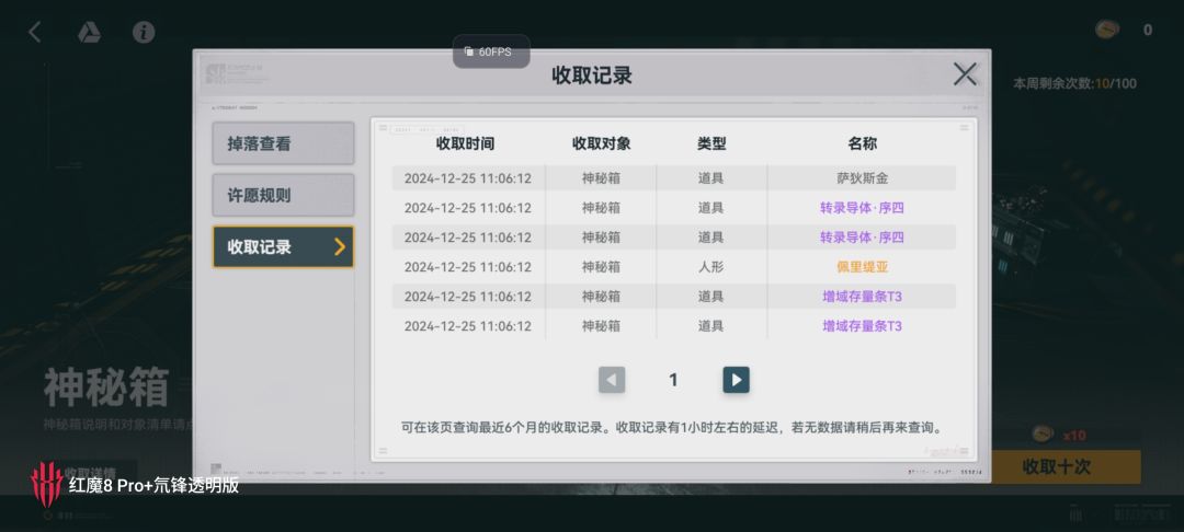 周年庆概括高,多余资源回收 2