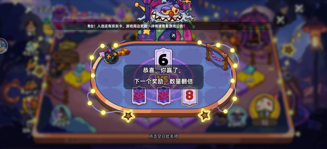 英勇之地马戏团小丑卡牌必赢打法总结 2