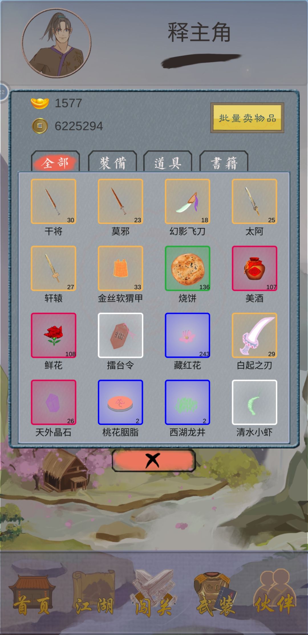 动态图片 2