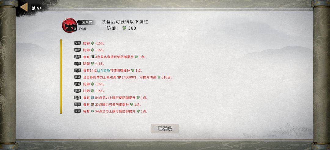洪荒水剑档顺利毕业。 13