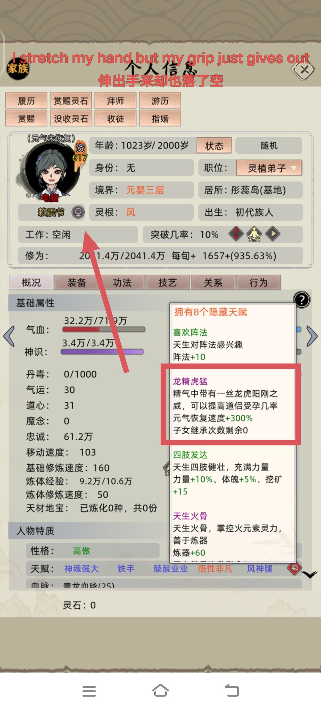 女生龙精虎猛? 2
