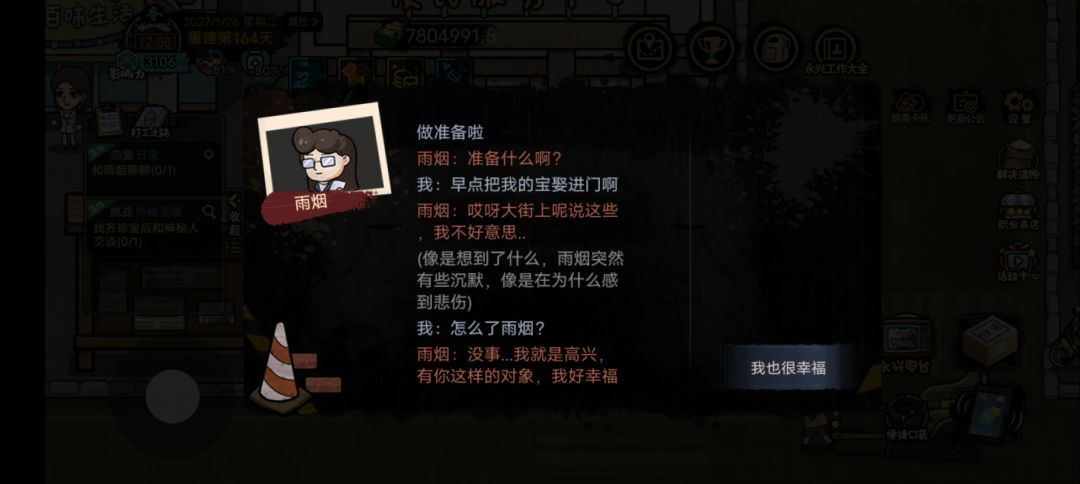 新剧情cp没了 2
