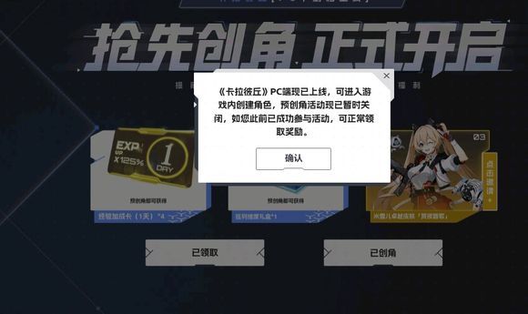 这个皮肤怎么领啊,邀请的人都20多级了截图