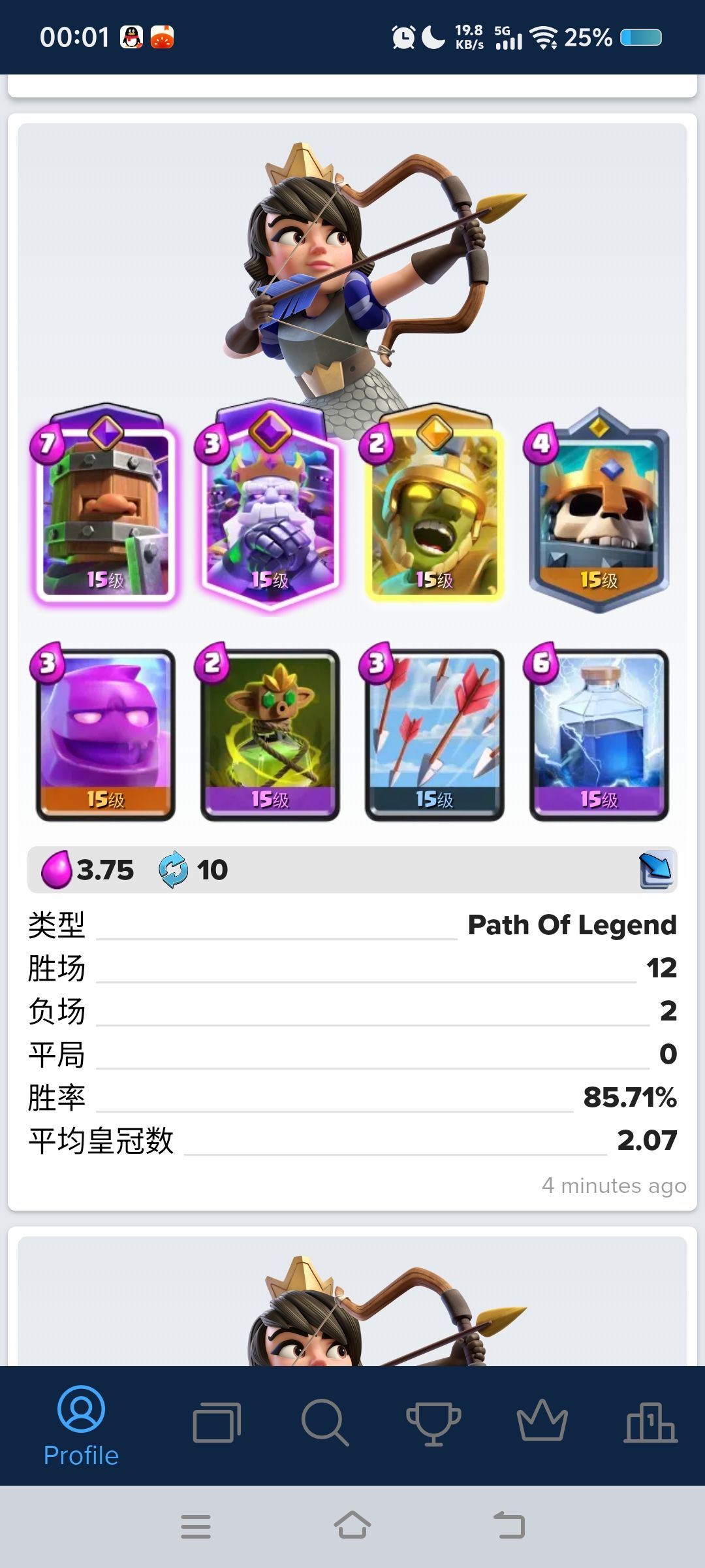 绷不住了,这逆天卡组真能玩 1