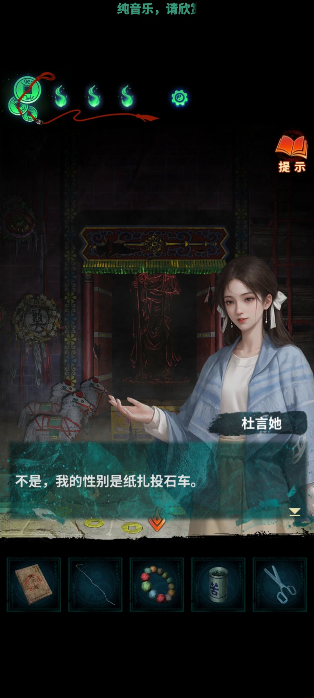 好玩好玩 3