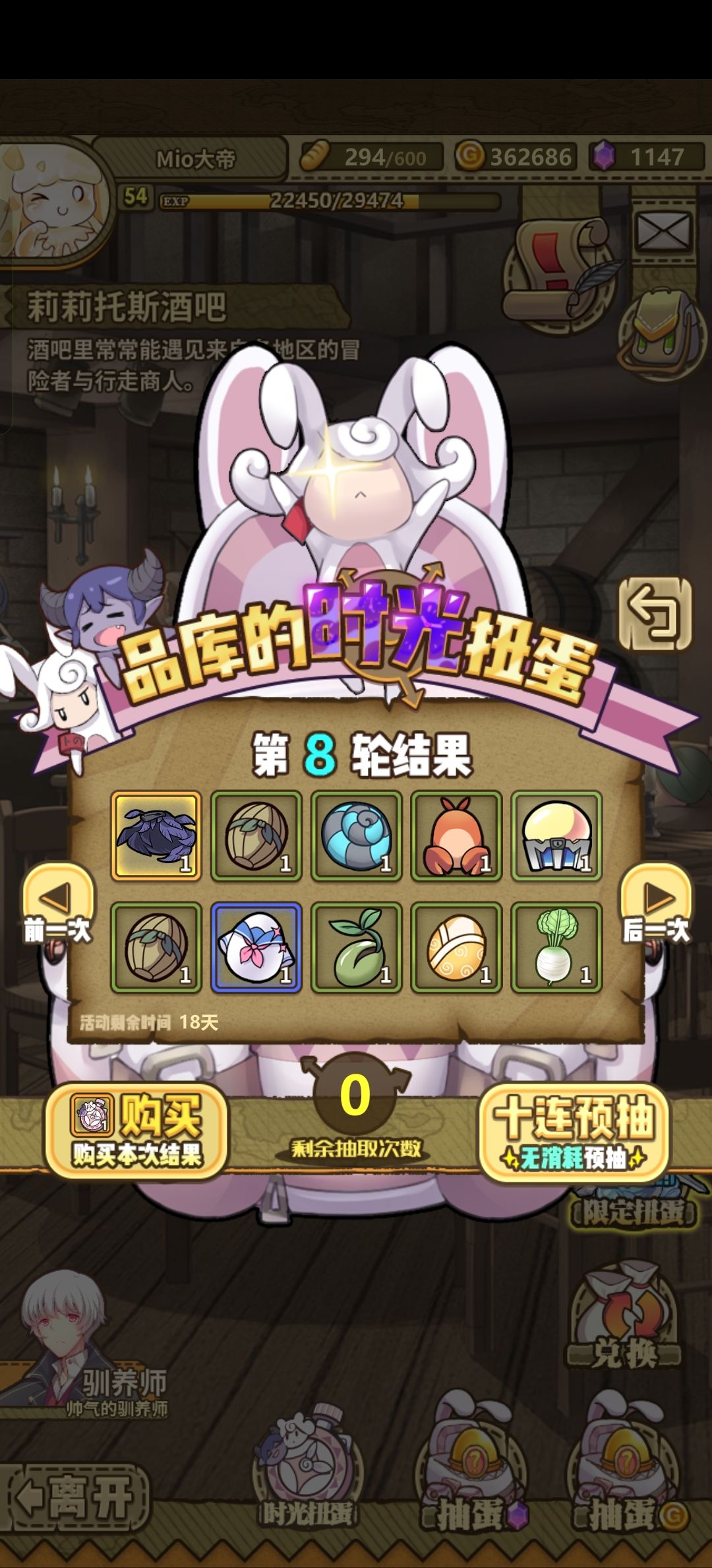 有一个时光秒表,有推荐兑换的吗 4