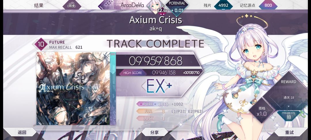 业善984→995飞升! 3