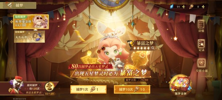 为了抽3命全家荡产,目前快接近极限保底了,后面再充给这游戏一分钱我就是狗截图