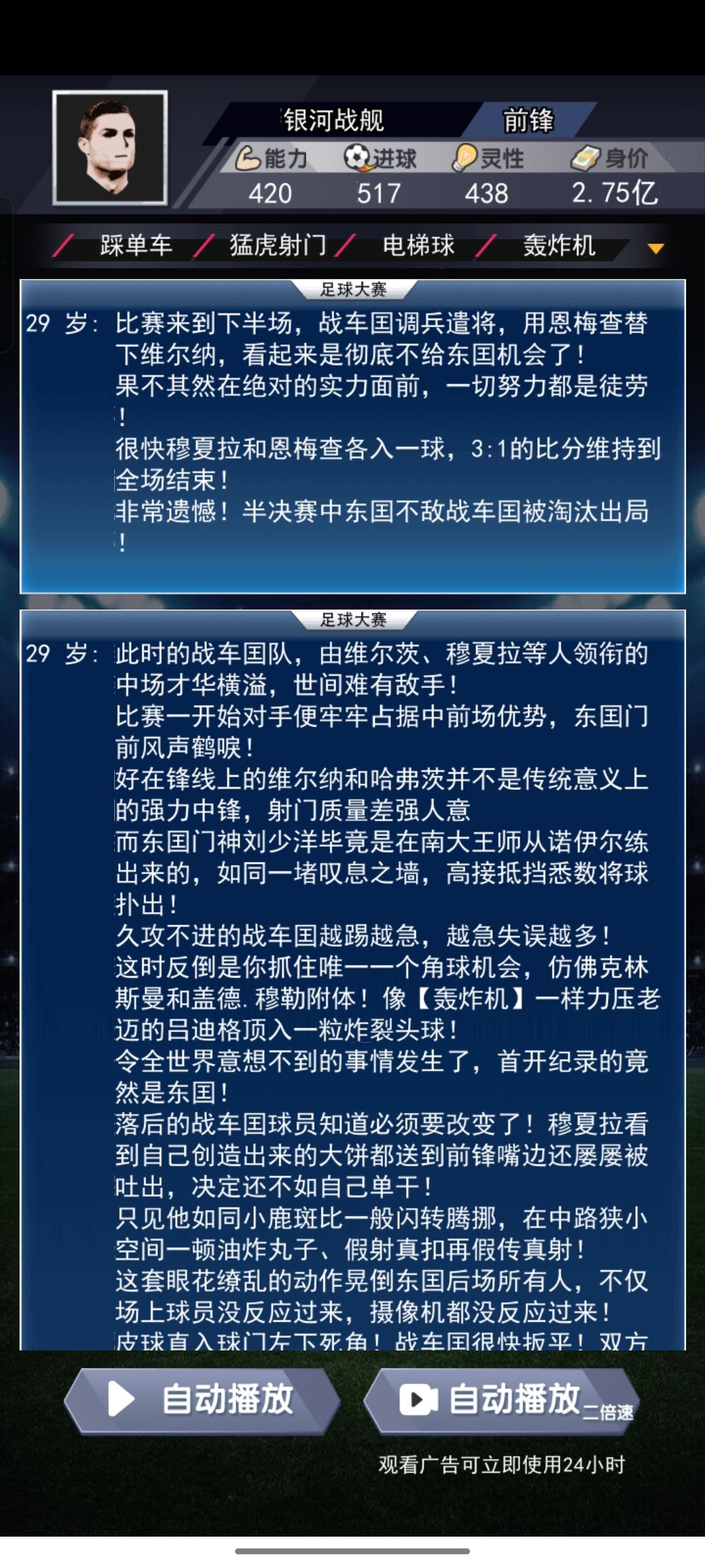 骡子剧本，成功拿满五个金球 2