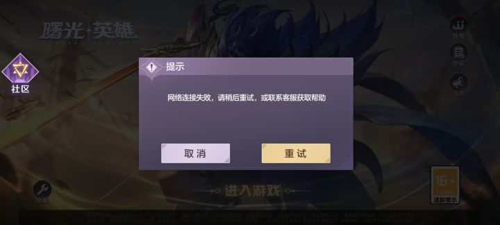 这13游戏从昨天开始就没进去过截图