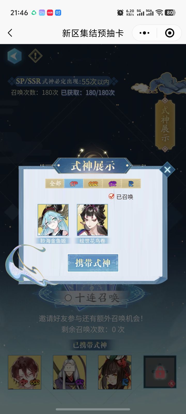 周年庆新区预抽卡推荐截图
