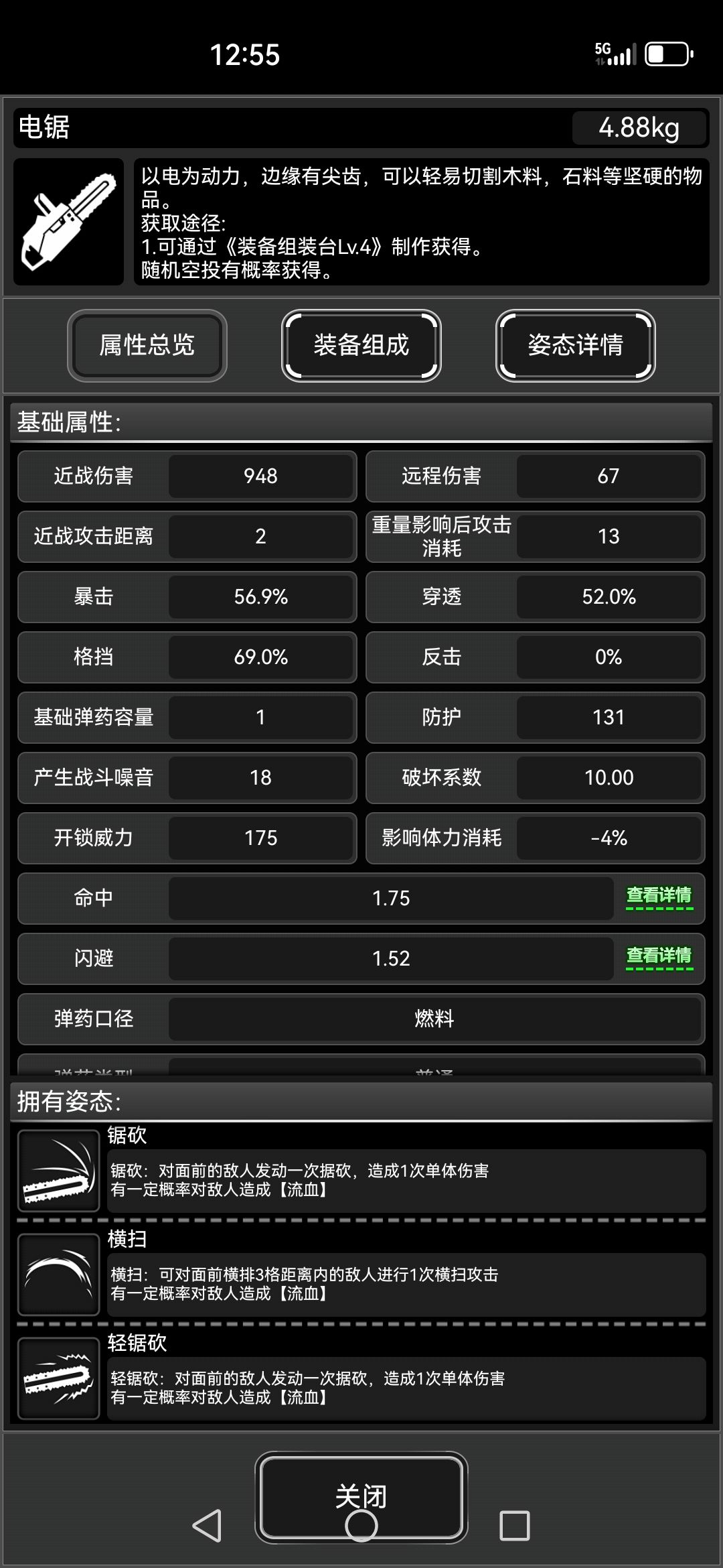 活动电锯的优势与缺点 3