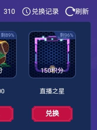 直播框换nss+/ss+位置（已找到）截图