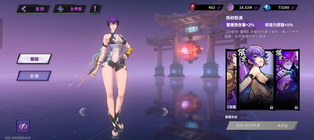 整活 2.0,时装排行来啦 9
