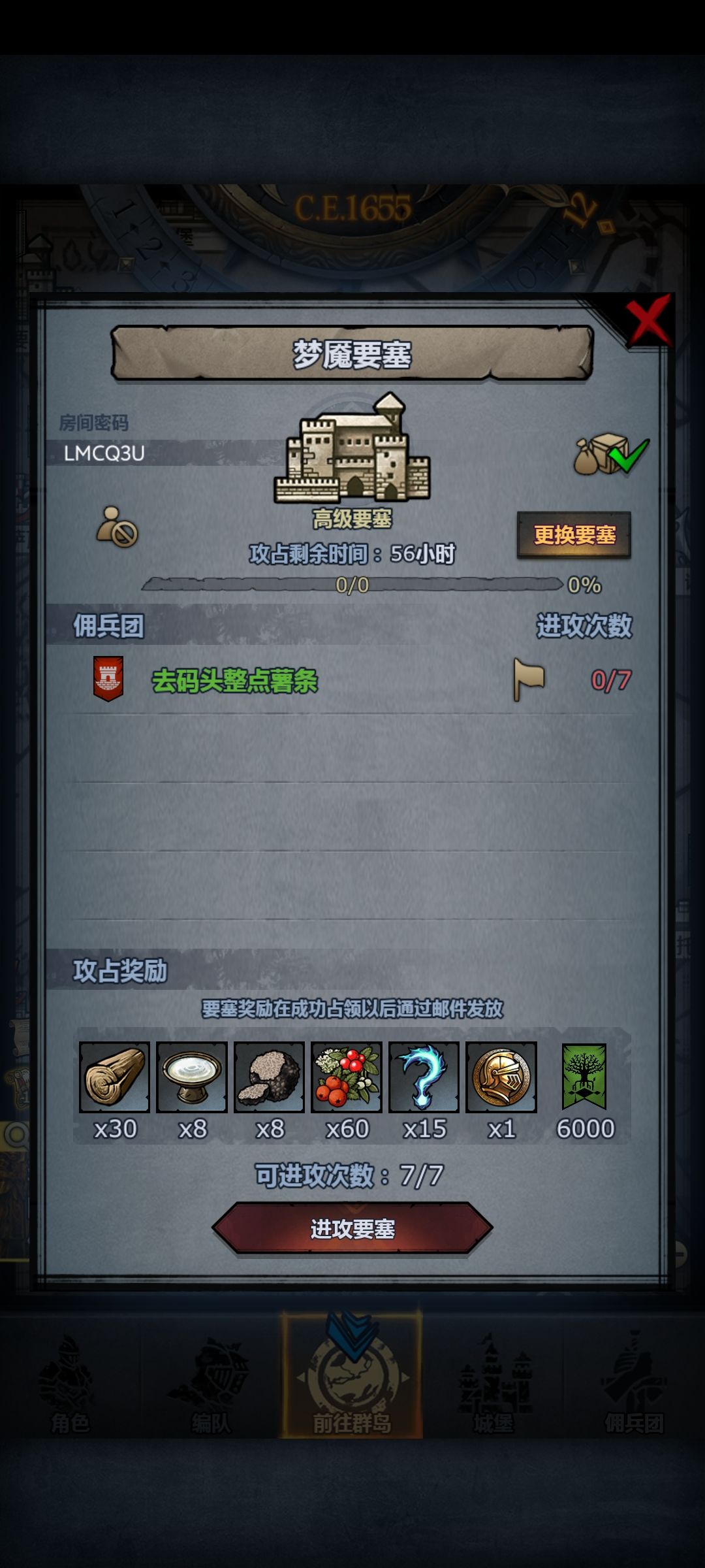 官服周车 圣佑 梦魇 珍珠 2