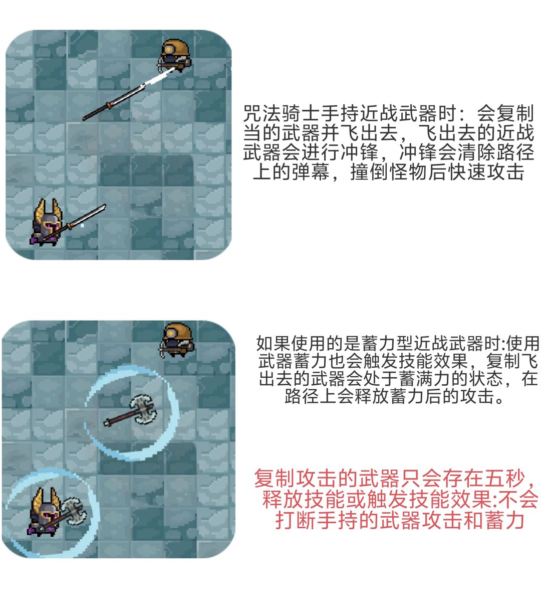 自制咒法二技能:咒术控制 3