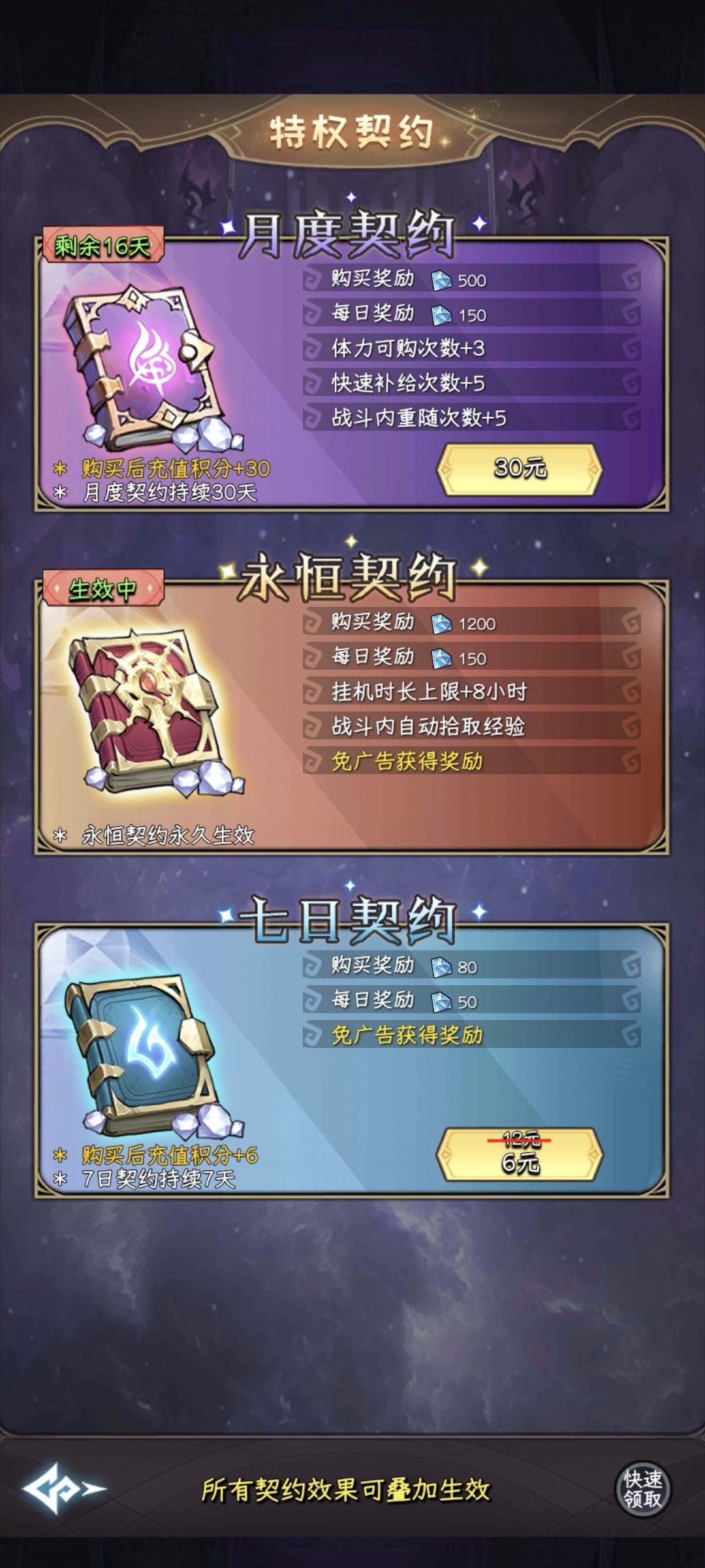 活动互绑 2