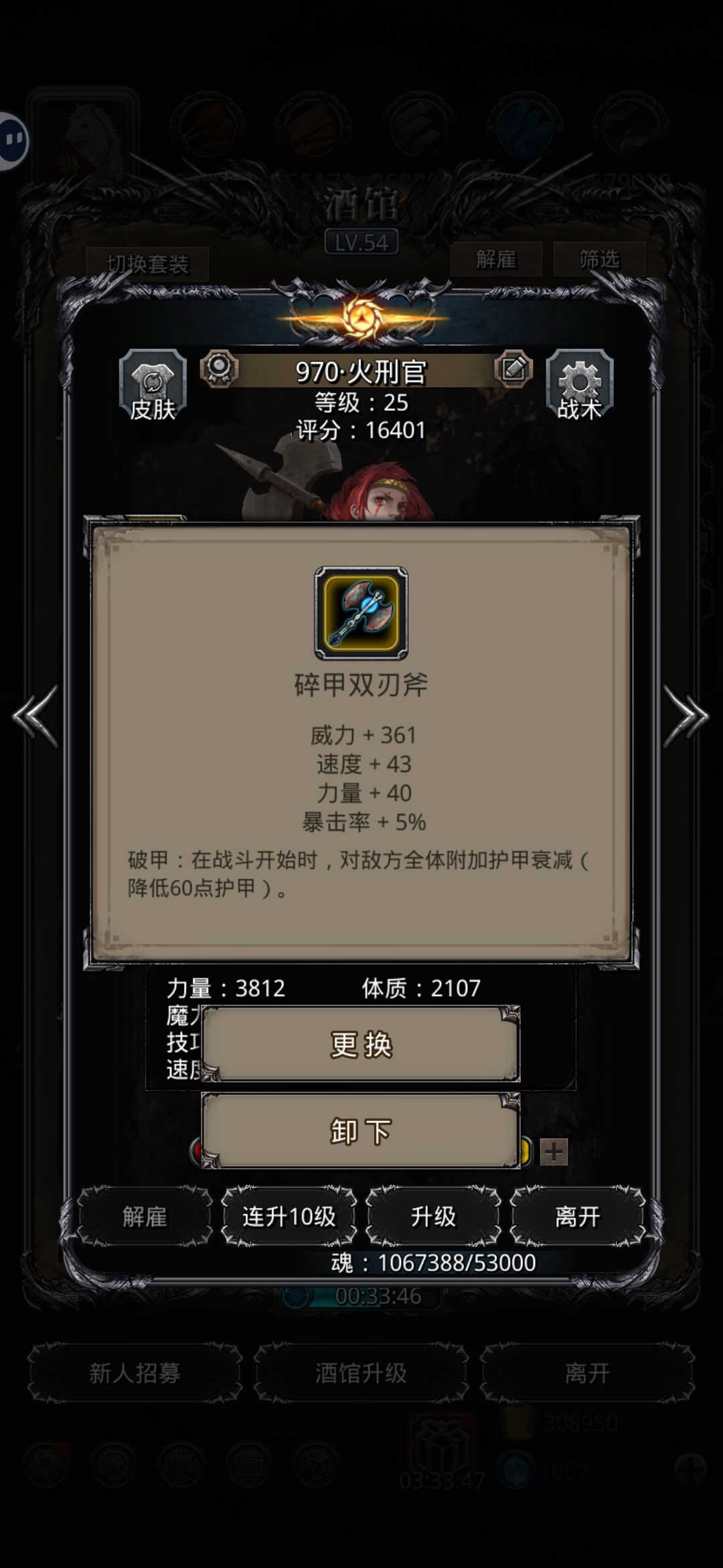 图19副本的尸王推荐阵容截图