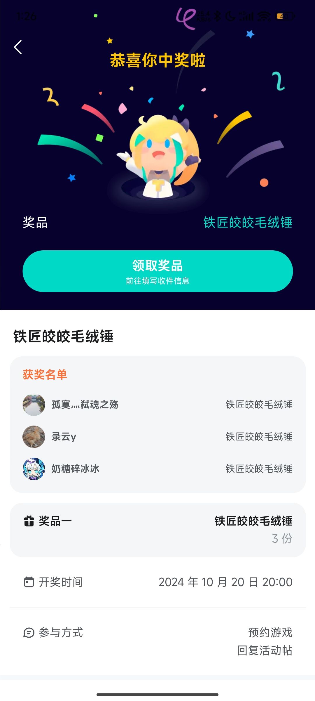 我有罪,我今天才看见 1