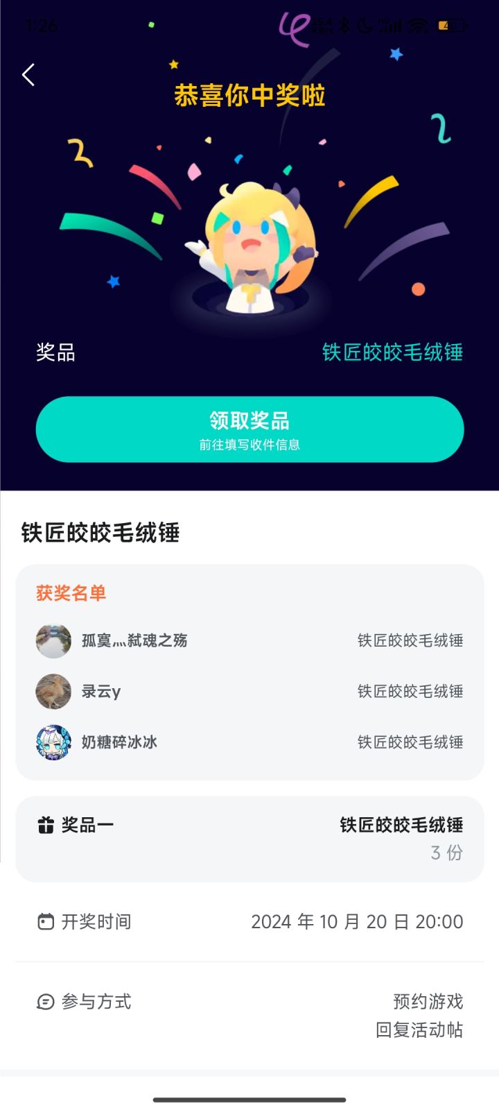 我有罪,我今天才看见截图