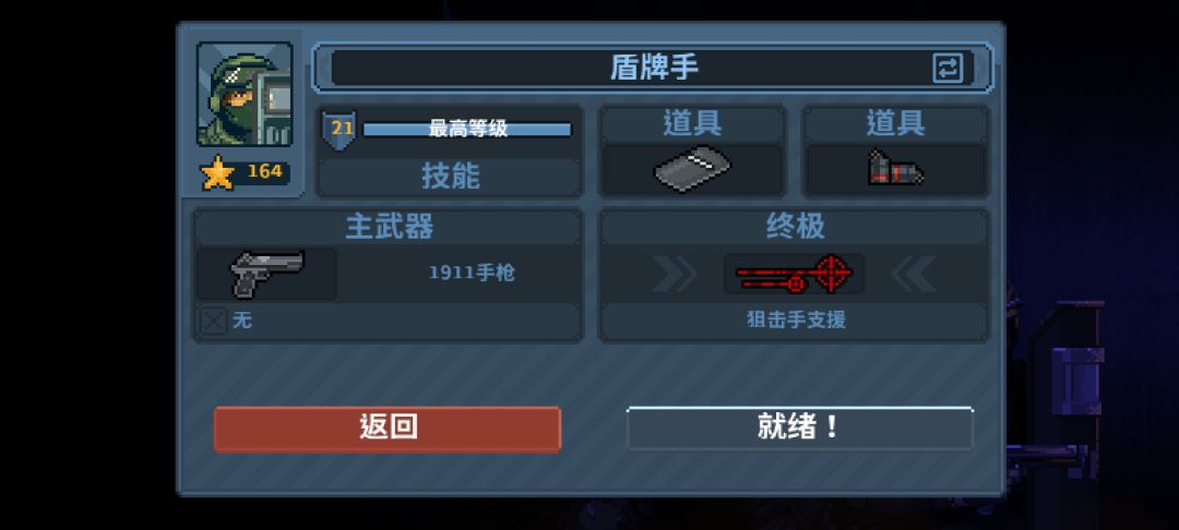 通用和枪械装备 3