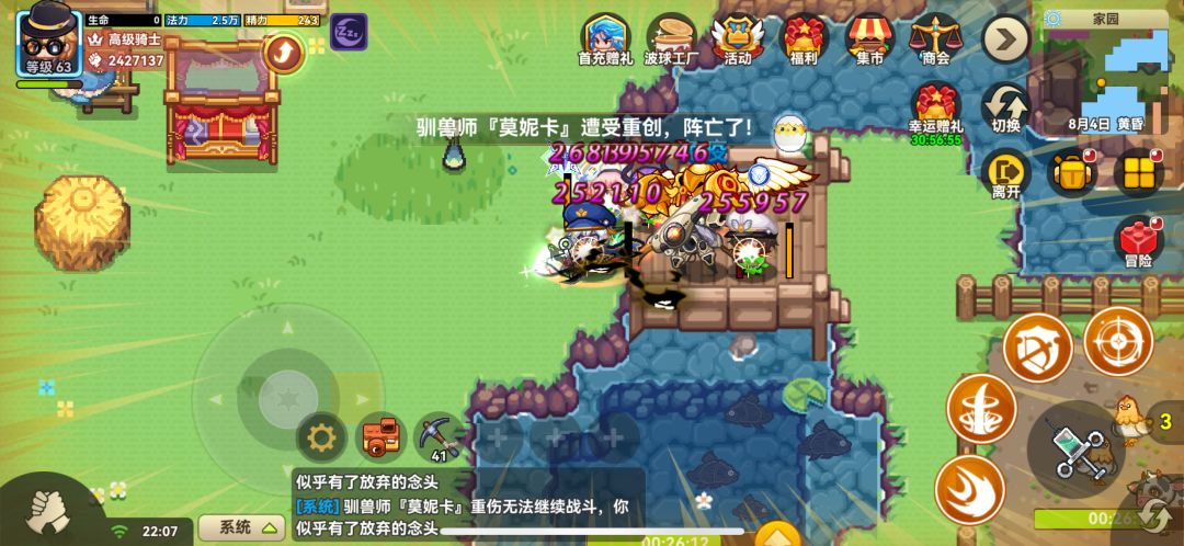 家园入侵 1