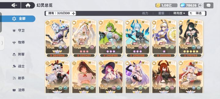 神话拿谁[表情_流口水]截图
