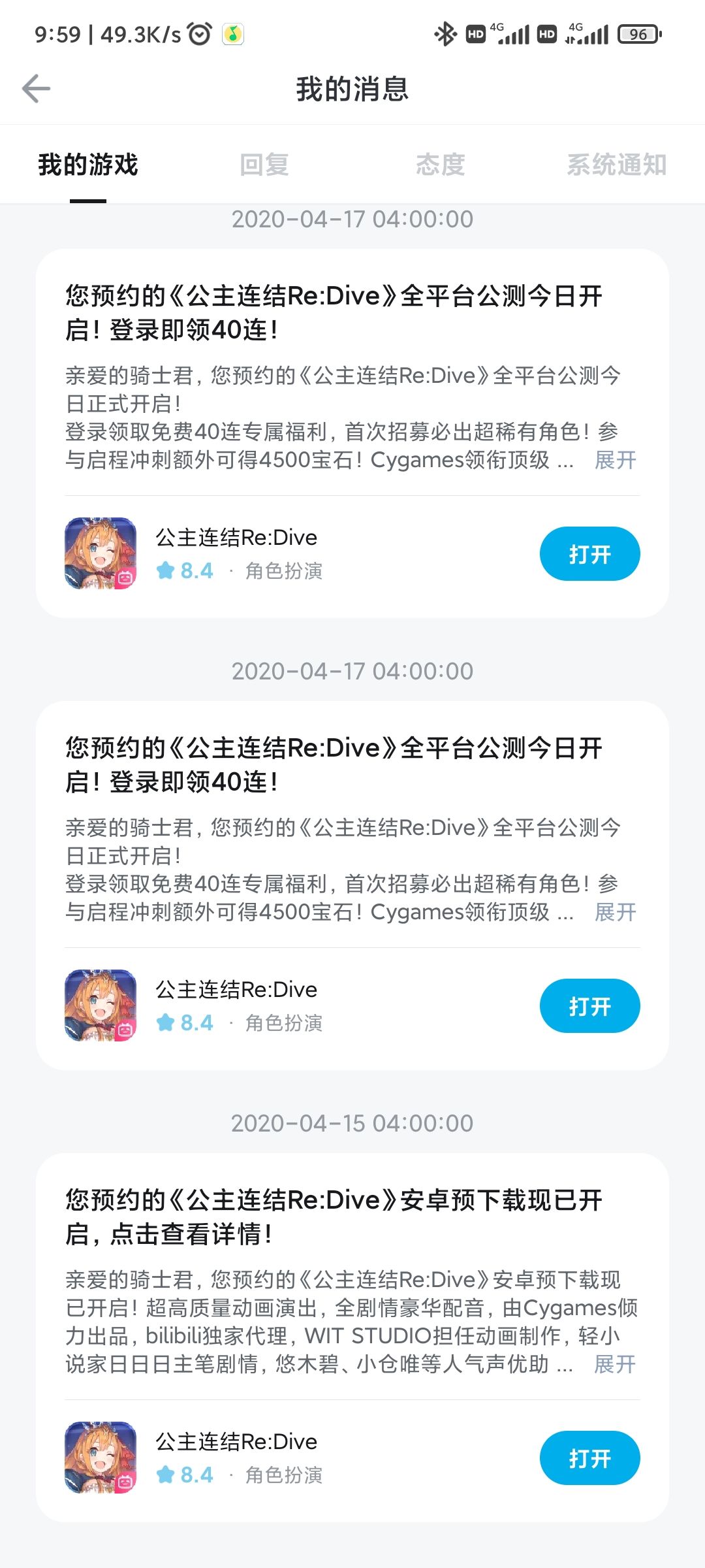 萌新入坑,不懂就问 2