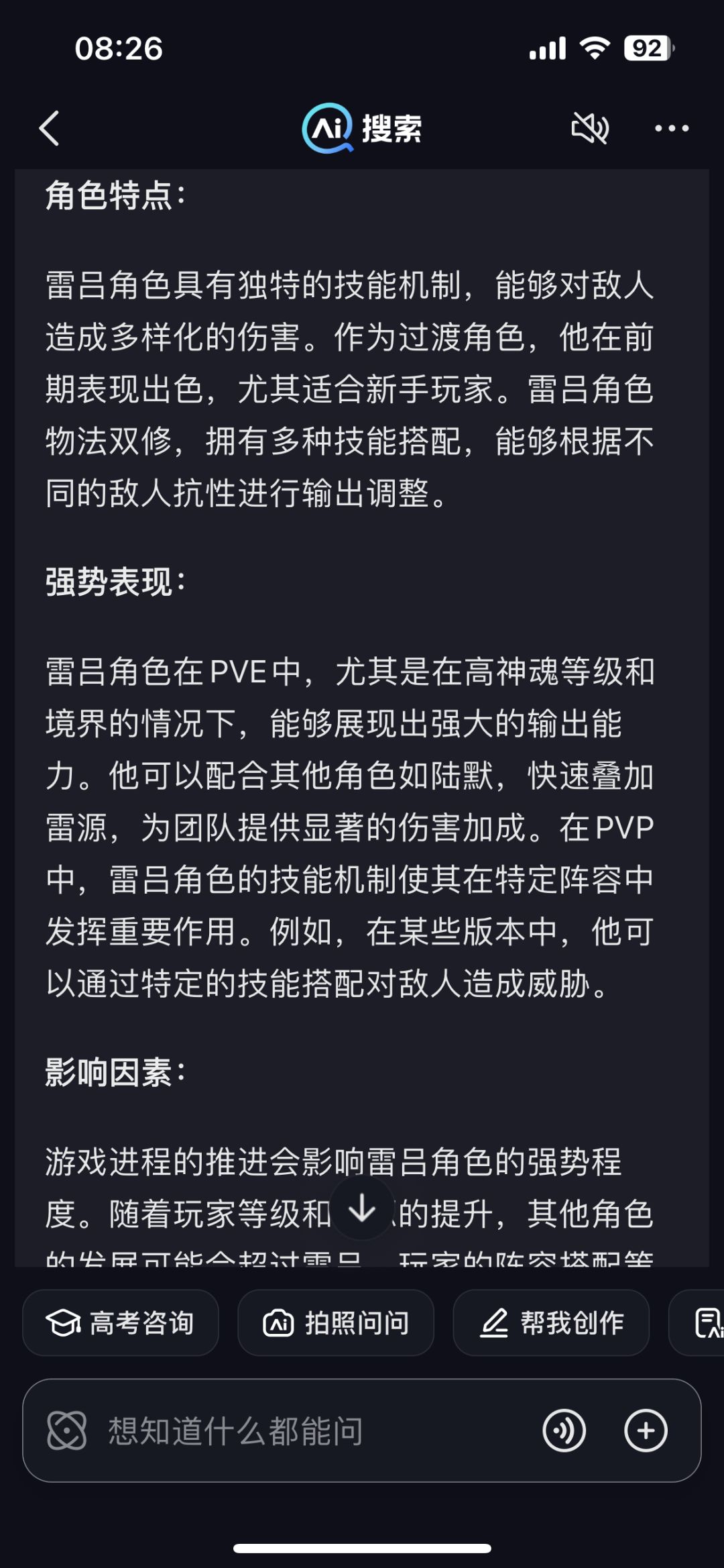 理性讨论 拒绝盲目跟风 1