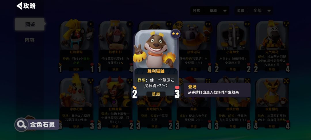 纯新人攻略,草原篇1。 2