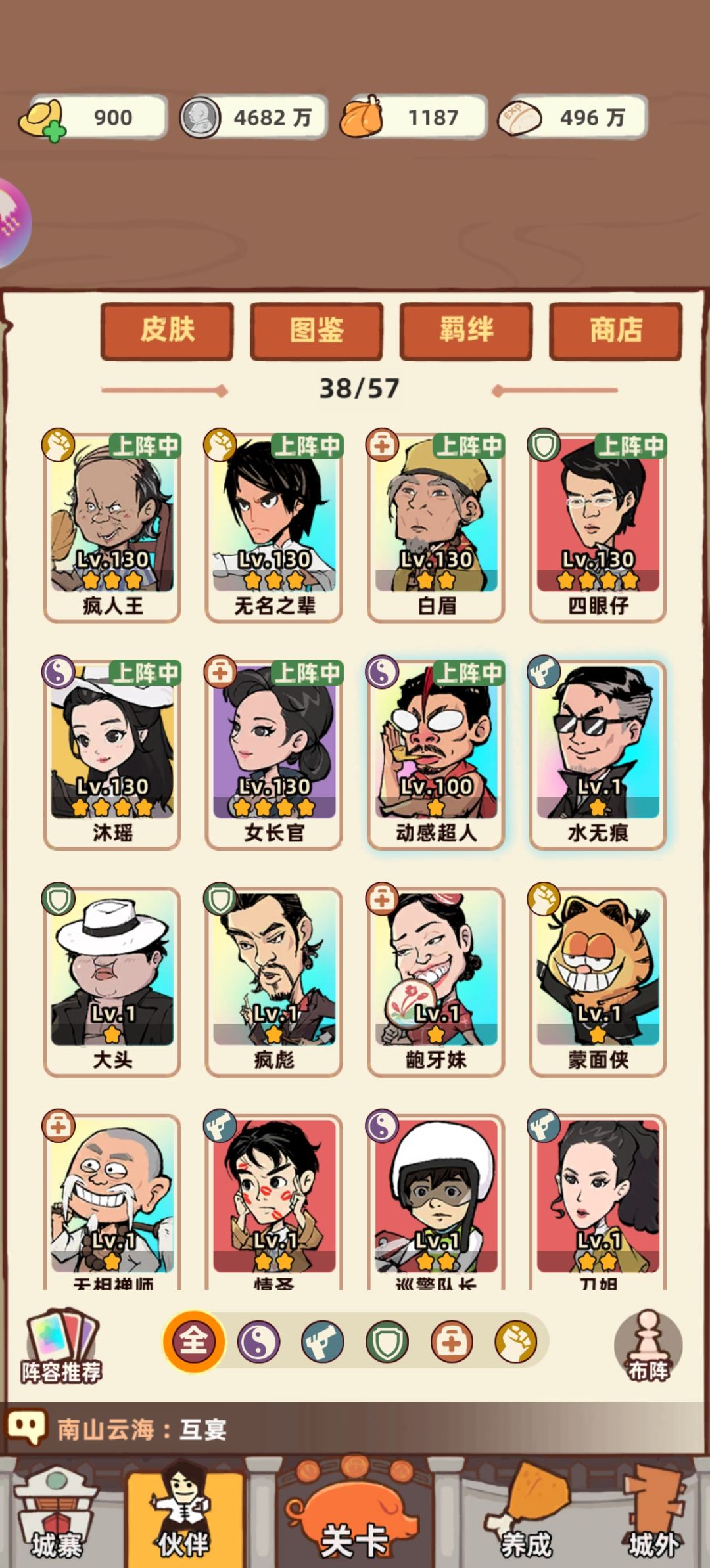 大佬们帮忙看下阵容 2