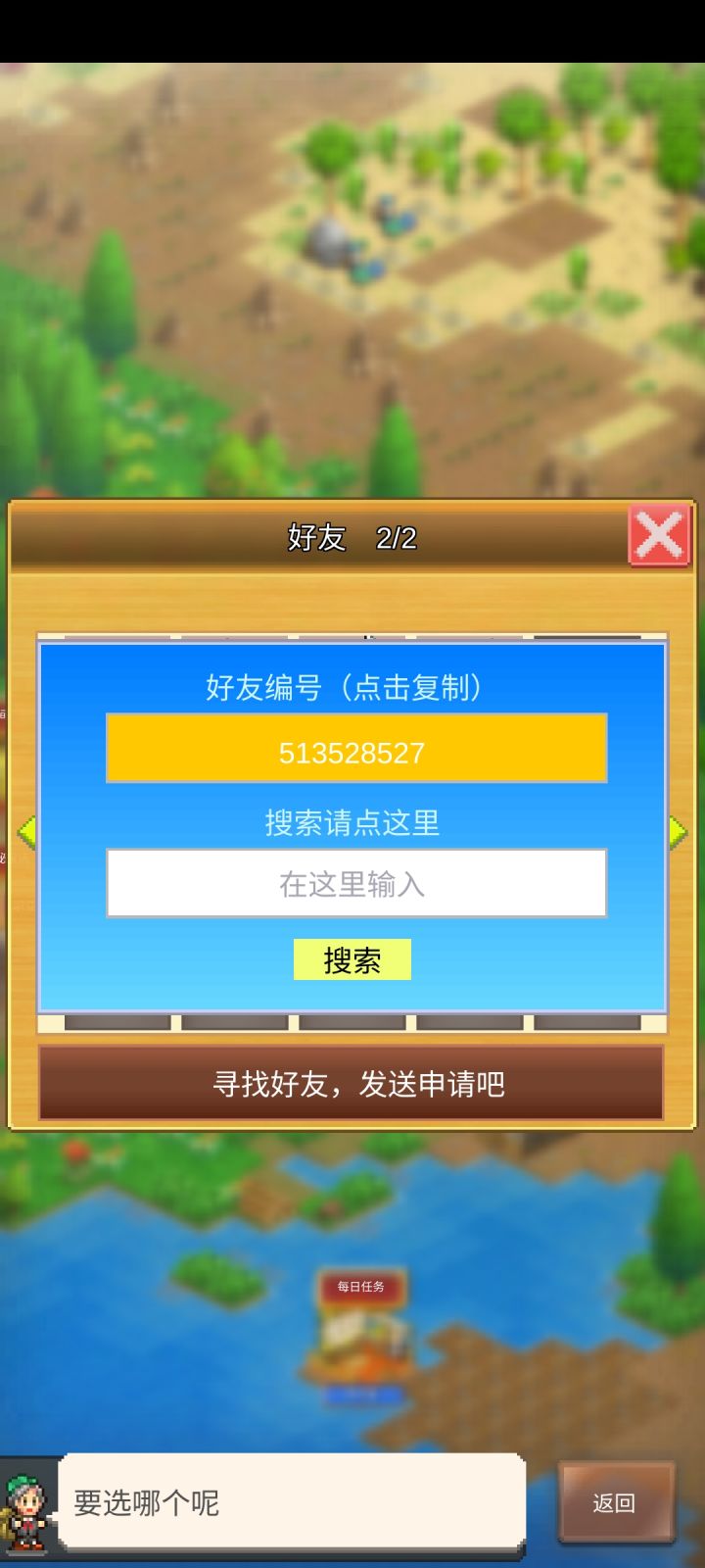 周常求助截图